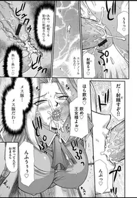 [Taira Hajime] Ingyaku no Oukoku Auger Hakudaku Senki Eleanor Ch. 1-6 [Digital]