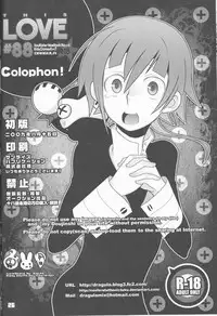 (C76) [DRAGULA (Imawano Lem)] This LOVE#88 (Soul Eater)