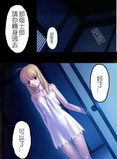 [城爪草(CRAZY CLOVER CLUB )]衛宮家佚事(chinese)
