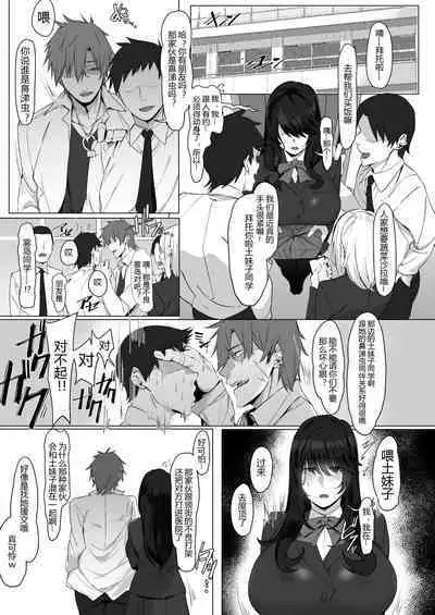 Nekura de Jimi demo Ii desu ka?