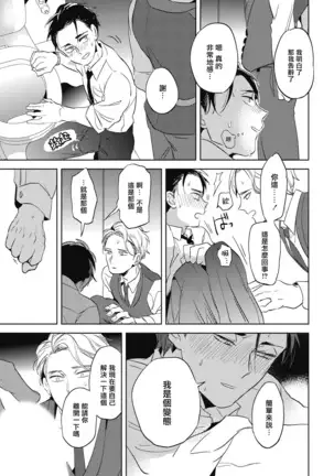 Gourmet no Fukurami | 食色可餐 1-2