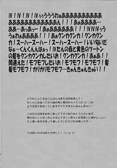 (CCTokyo129) [Nagareboshi Service Area (Yazu)] Koisuru Jikei wa Dosukebe de Aniki o Omou to Sugu xx Shichau no (Yu-Gi-Oh! ZEXAL)