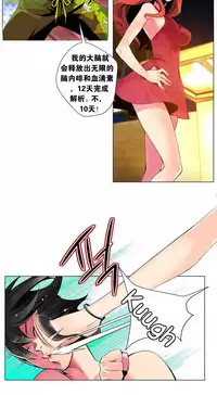 [Juder] 莉莉丝的脐带(Lilith`s Cord) Ch.1-27 [Chinese]