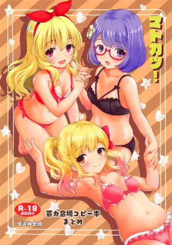 (C89) [Kaitoushinshidan (Kaishinshi)] Hacka Doll Pose-shuu (Hacka Doll)