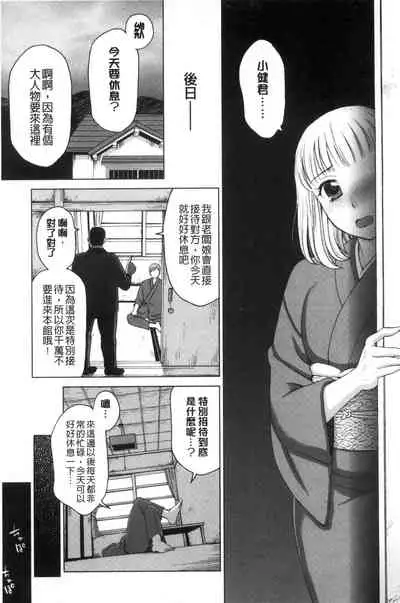Tsuma no Naka no Shoufu to Shukujo