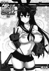 (Kamata Chinjufu 2) [Honey Bump (Nakatsugawa Minoru)] Nippon no Kanpai Collection Ni (Kantai Collection -KanColle-)