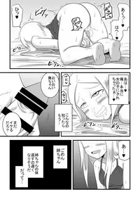 [Bushi] Ane no Kawa o Kite TS Suru Hon