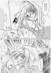 (C49) [HIGH RISK REVOLUTION (Aizawa Hiroshi)] Shiori Daisanshou Yami no Kokuin (Tokimeki Memorial)