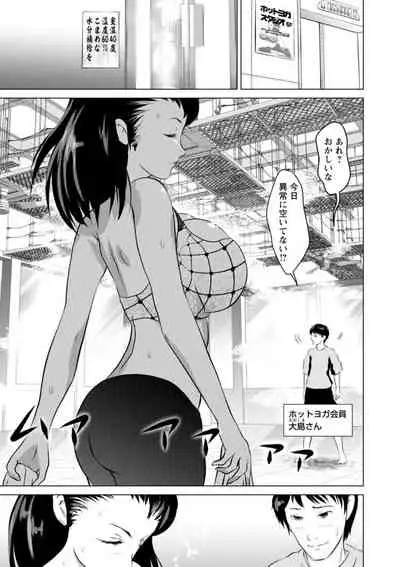 [Enu-yamayama] Anata ga Itte mo Owaranai - When you ejaculate, it doesn't end
