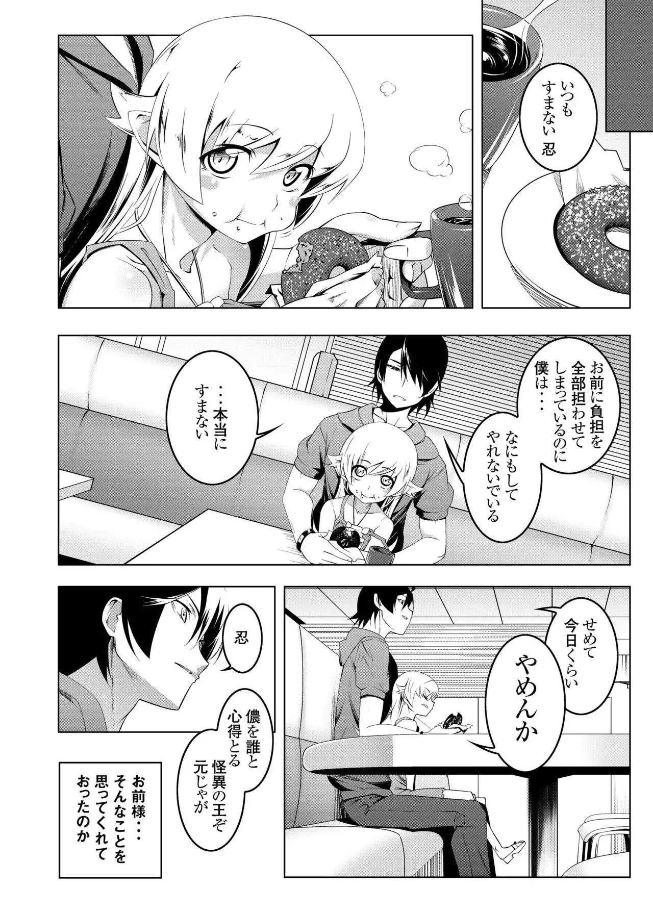 Netoraregatari Soushuuhen