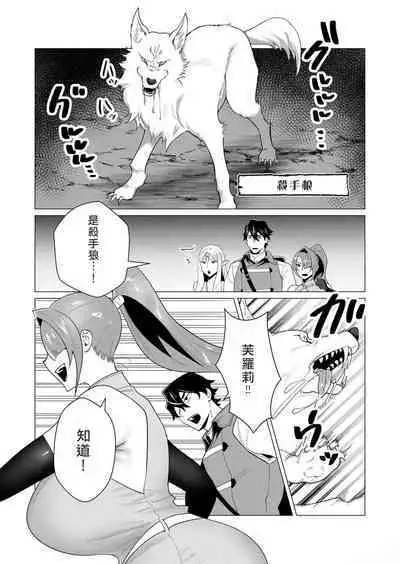 Yuusha-sama wa Houshuu ni Hitozuma o Gokibou desu