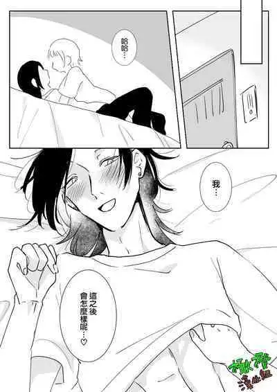 Sare tai kareshi 〜 hajimete no pe × ban sōnyū 〜｜想被推倒的男朋友〜假X具插入的第一次体验〜
