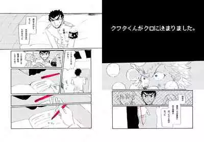 Kuwata × Ishimaru Hon 'Kimi Kara Me Ga Hanasenai' Sairoku