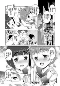 Himitsu no Shounen-dan