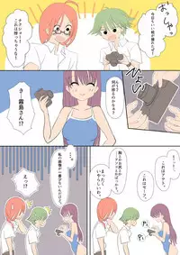 [yasumi] ふたなりな彼女たち