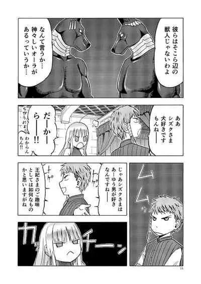 [Wakuwaku Doubutsuen (Tennouji Kitsune)] Hitozumajo to Kami no Tsukai [Digital]