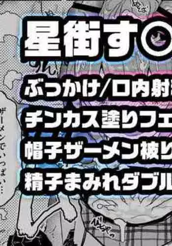 すずやんごとなきかな