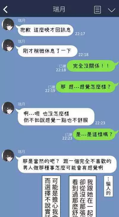 Boku no Kanojo o Netotte Kudasai!!