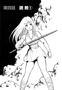 [Kono Donto] Dorei Senshi Maya I