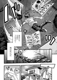 [Amane Shirou] Mesu nomi zo Shiru Sekai ~Usotsuki JK ni Seisai no Gishiki~ 1