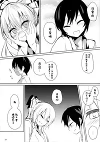 (C91) [Amamitu Hakushi (Amamitu Kousuke)] Mokou Onee-chan to Shota ga Ecchi Suru Hon 3 (Touhou Project) [Chinese] [CE幻想夏结社]