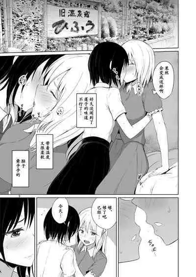 (Reitaisai 16) [Mugendai (Humei)] Kono dokidoki wa koi janai (Touhou Project) [Chinese] [南喵Scsyl个人汉化]