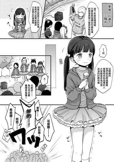 Kokoro ga Yomeru Kare to, Ecchi na Mousou o Suru Kanojo. | 能窺探內心的他、與滿心情色妄想的她。