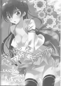(SUPER21) [MAX&COOL. (Sawamura Kina)] Lucky Sukebe Miracle Drug (CODE GEASS: Lelouch of the Rebellion)