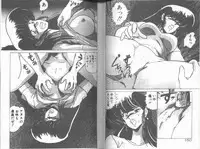 [Watanabe Yoshimasa] SF Bishoujo H Virus