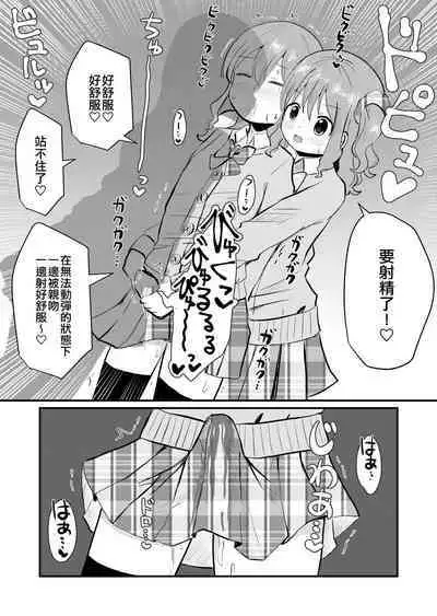 Watashi to Watashi no Seikatau 2 | 我和我的性活 2