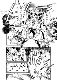 [Narukami Beya (Narukami X)] Ora! Road ga Hirakareta (Senki Zesshou Symphogear) [Digital]
