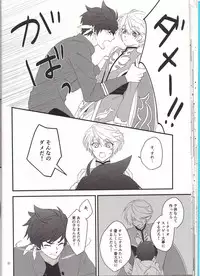 [Pi (Yama)] Samishigari no Rigel (Tales of Zestiria)