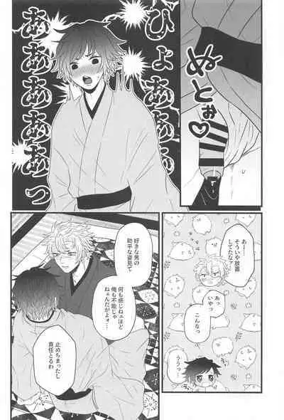 [meteoshuga] hirumanohoshiosagashite (kimetsunoyaiba)