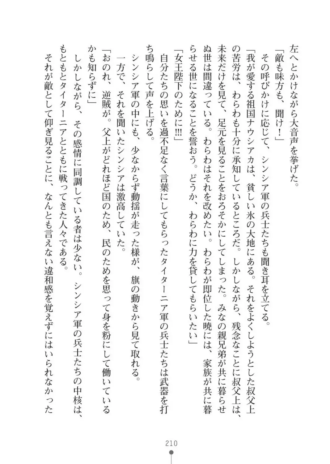 ハーレムバンディット