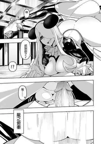 白濁的冠軍之戰!