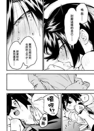 交手的话就能心意相通了吧？丨Kenka sure wa ゙ wakari aerunshi ゙ ~yaneeno?