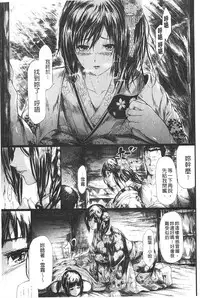 [Shiki Takuto] Tokoharu no Shoujo-tachi | 常春的少女們啊 [Chinese]