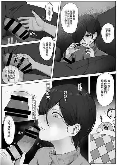 ちんぽを知って女になる 中文翻譯