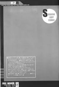 (C60) [HEART WORK (Suzuhira Hiro)] FREE WORLD (DNA2, I"s)