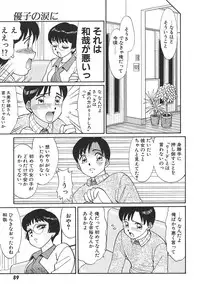 [Shinohara Tesshou] Toki ni wa Midara na Kimochi de - Sometimes Loosely