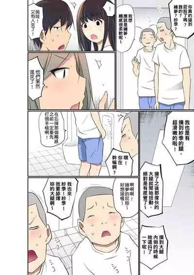 Manchira shiteru JK o Hakken shita node Gakuen Nai de Choukyou shite mita | 暴露狂女子高中生的日常生活 學校內的變態調教 Ch.1-28