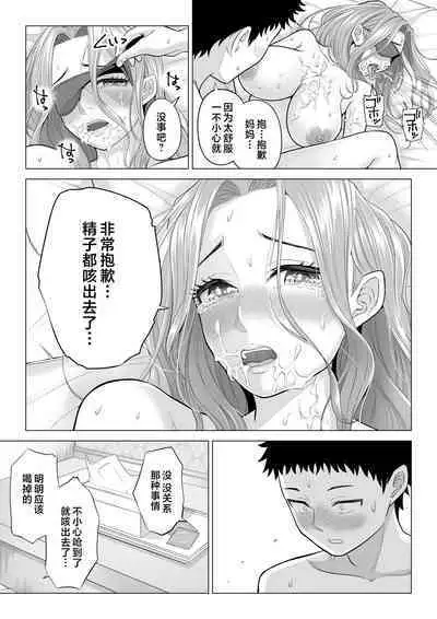 Wake Atte Gibo ga Seiyoku Shoriki ni Narimashita.