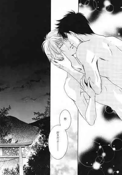 Himego no Niwa