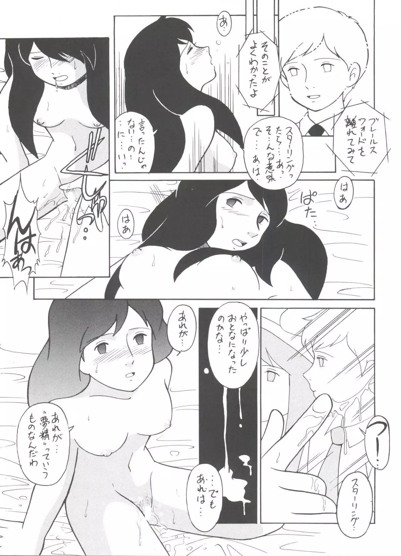 Hara Hara Dokei Final Calpis Theater 7:30