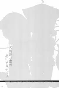 (C90) [Cat Expert (Nekousa)] Komeiji-san-chi no Animal Cafe (Touhou Project)