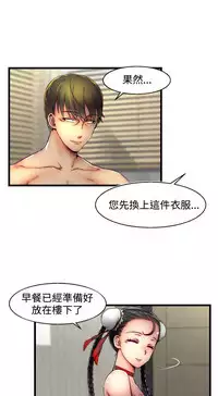 啪啪啪调教所第2季 [中国翻訳]