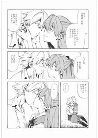 (SC42) [Aihara Otome (Yamada Nyoriko)] Yasashii Invader (Neon Genesis Evangelion)