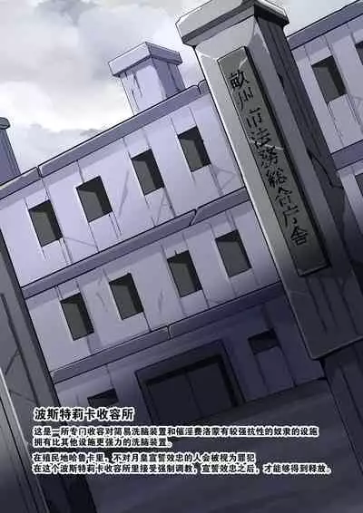[hentaiworks (Aruma)] Warui Futanari Kanbu ni Makete Kaizosochi ni Tsunaga re Chau Hero san no Hanashi. Goutetsu no Daga 1（Chinese）