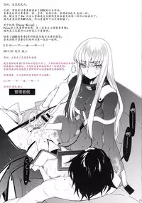 (C92) [CREAYUS (Rangetsu)] Pansy Noise (CODE GEASS: Lelouch of the Rebellion) [Chinese] [海风个人汉化]