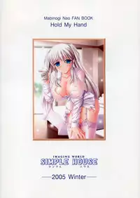 [SIMPLE HOUSE] Hold My Hand I (Mabinogi)[ENG]